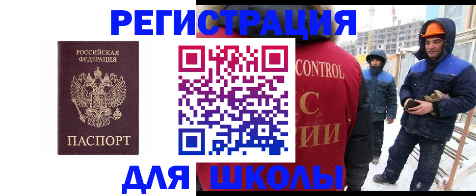 временная регистрация 2025 в Асбесте
