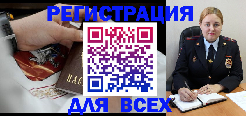 временная регистрация гарантия в Асбесте