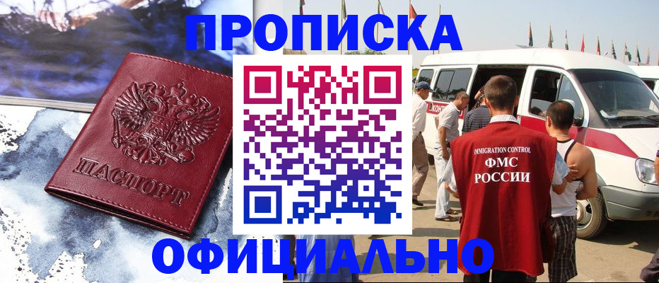 прописка паспорт в Асбесте